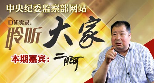 “聆聽大家”系列訪談預(yù)告