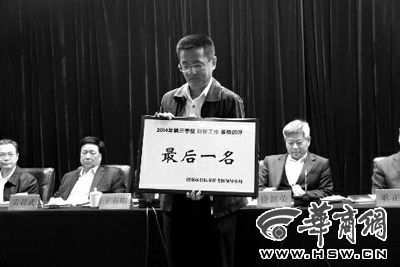 昨日會(huì)上，韓城市因?yàn)樵谪?cái)稅工作方面考核排名較后，獲取了一個(gè)黃牌。