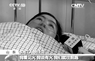 　　受傷女工接受采訪。央視截屏