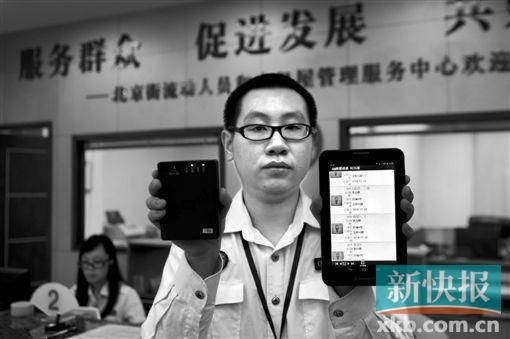 　越秀區(qū)北京街出租屋外來暫住人員管理服務(wù)中心的工作人員展示到出租屋登記來穗人員信息的儀器。