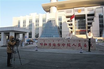 趙志紅案備受關(guān)注。圖為庭審前，有媒體在呼市中院門前拍攝取景。 新京報記者 周清樹 攝