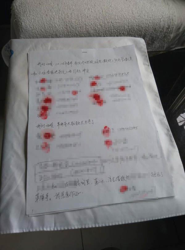 聯(lián)名舉報書。 舉報人供圖