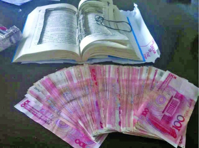 一本名為《人生三好》的書，里面卻藏了一萬元現(xiàn)金。
