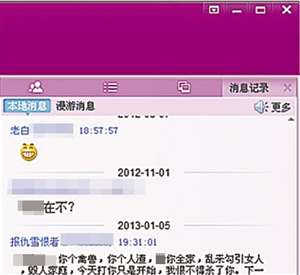 爆料者公布的QQ群聊天記錄。 網(wǎng)絡(luò)截圖爆料者公布的QQ群聊天記錄。 網(wǎng)絡(luò)截圖