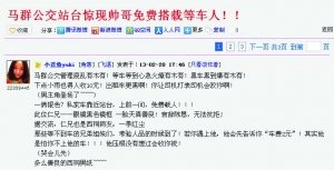 男子免費(fèi)搭載路人遭拒 吆喝搭車兩塊降低戒心 男子免費(fèi)搭載路人遭拒 吆喝搭車兩塊降低戒心