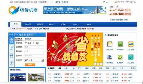 釣魚(yú)網(wǎng)站 釣魚(yú)網(wǎng)站