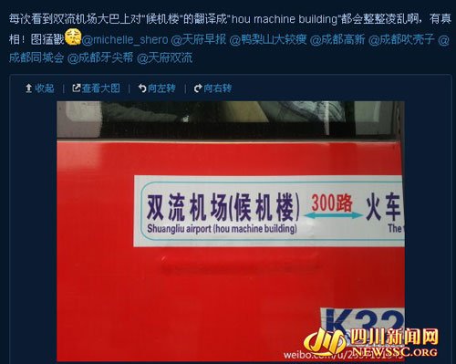 四川機(jī)場(chǎng)大巴現(xiàn)雷人中式翻譯:英漢混搭(圖) 四川機(jī)場(chǎng)大巴現(xiàn)雷人中式翻譯:英漢混搭(圖)