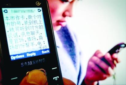 隨著手機(jī)的普及,各種借助手機(jī)而實(shí)施的騷擾乃至詐騙行為比比皆是。