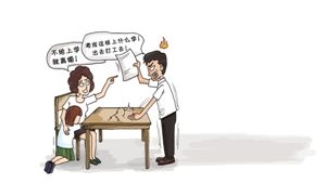 夫妻因女兒鬧離婚。漫畫 吳玉涵