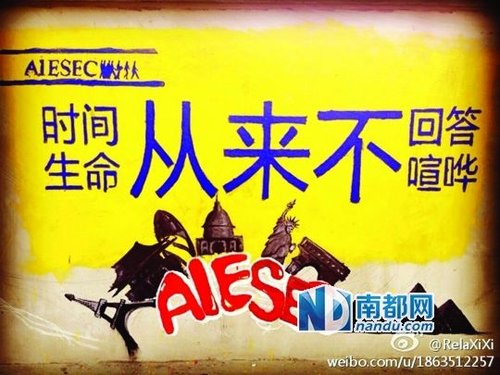 　華科涂鴉墻上的作品。