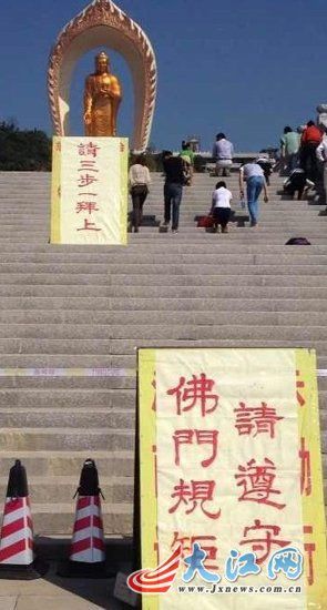 廬山東林大佛被指強(qiáng)逼游客“三步一跪拜”才能登頂。