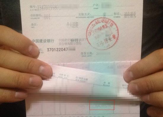 小張向記者展示了他的存折，近百萬(wàn)余額證明當(dāng)?shù)闷稹鞍偃f(wàn)下跪王”