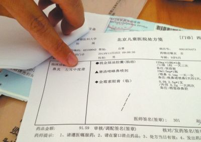 醫(yī)院單據(jù)寫明：左耳中度聾。京華時報記者孟凡澤攝