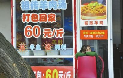 12月16日，成都小關(guān)廟一家羊肉湯館正在營(yíng)業(yè)，到了冬至，價(jià)格還要漲。