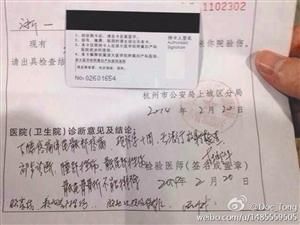 被打護(hù)士的病歷。