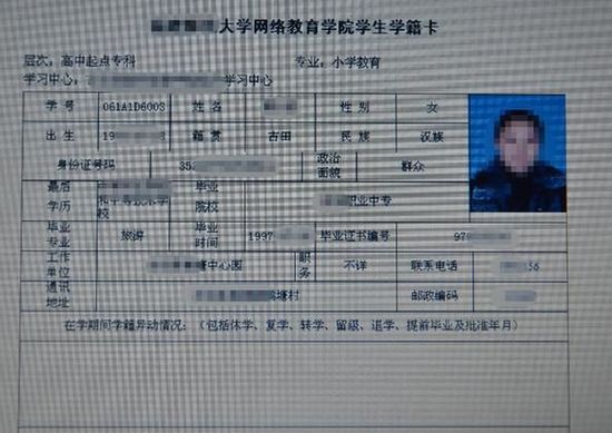 可以隨意下載、修改的學(xué)籍資料