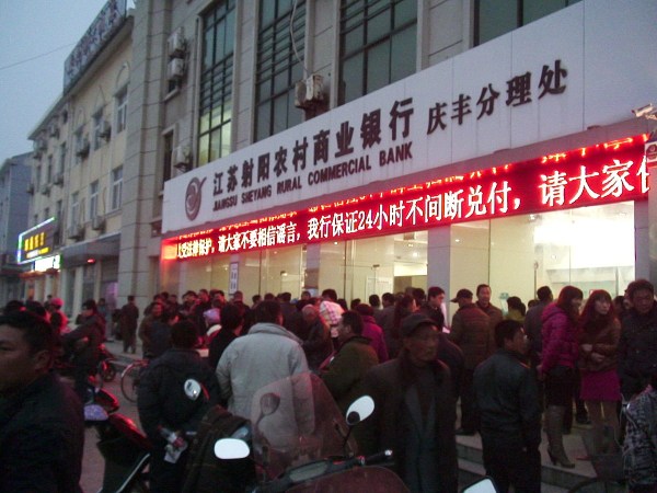 3月24日下午，銀行門口電子顯示屏播放的公告。