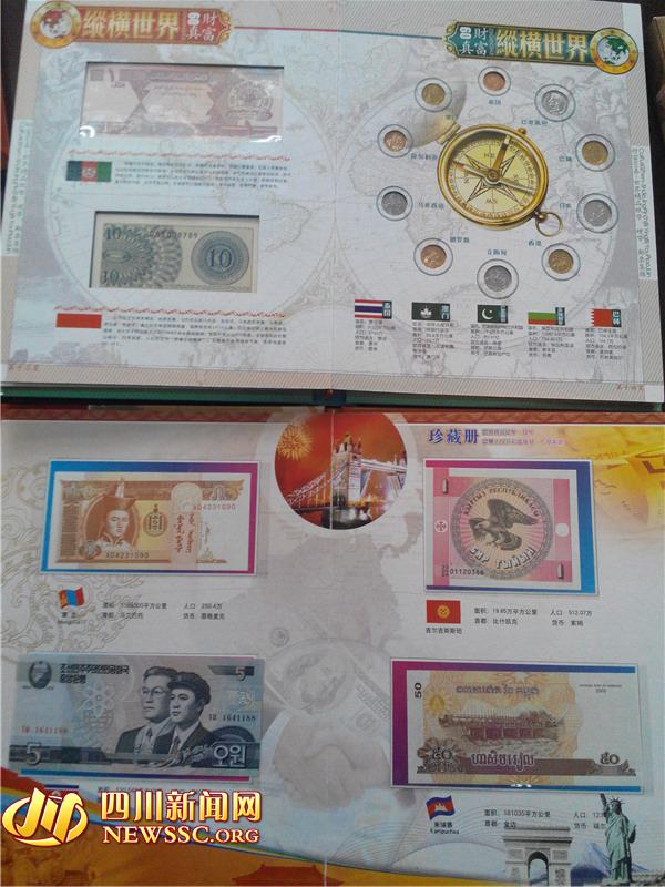 標(biāo)價幾千的“精品錢幣”收藏冊，其實最高只賣65元。