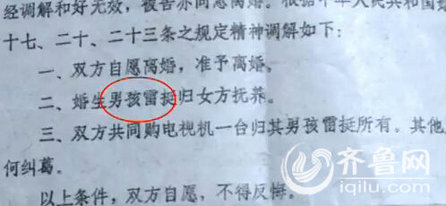 原因是他曾用名“雷挺”，但是現在已經找不到改名記錄。