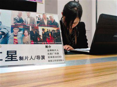 4月17日，西土城錦秋家園面試點，工作人員在為招聘者填寫材料，桌上擺著公司負(fù)責(zé)人李仁星與甄子丹、李連杰等明星合影。