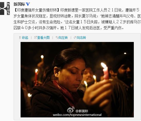 印度遭強奸5歲女童傷情好轉(zhuǎn) 曾被囚禁40多小時