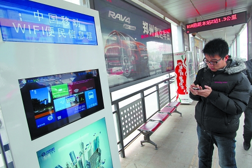 鄭州農業(yè)路BRT站臺年底前將實現(xiàn)WIFI全覆蓋