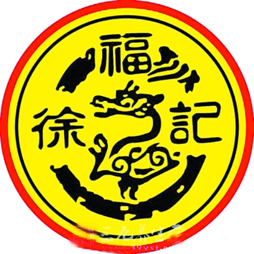 “添加門”一審徐福記被判違規(guī)，鄭州部分超市下架涉事產(chǎn)品