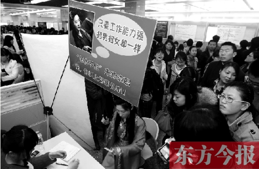 昨天，第十一屆女子專場招聘會現(xiàn)場，一女子打扮成“東方不敗”求職走秀