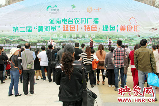 河南電臺農(nóng)村廣播在綠博園舉辦第二屆雙色美食匯 河南電臺農(nóng)村廣播在綠博園舉辦第二屆雙色美食匯