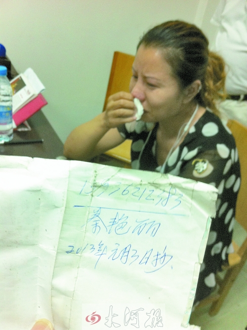 　女兒看到父親口袋中寫有自己手機號的字條，泣不成聲。