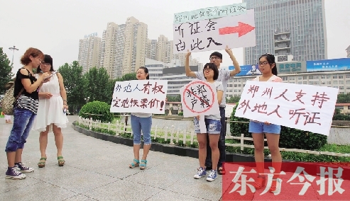 在鄭大學(xué)生不滿聽證會戶籍歧視 上演行為藝術(shù)要求平等 在鄭大學(xué)生不滿聽證會戶籍歧視 上演行為藝術(shù)要求平等