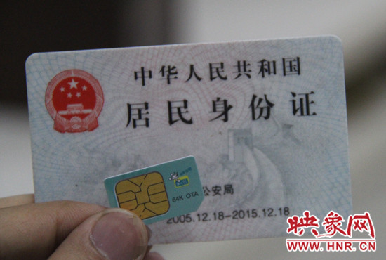 今年9月1日起，電信業(yè)務(wù)經(jīng)營者在為用戶辦理業(yè)務(wù)時需要進行實名登記