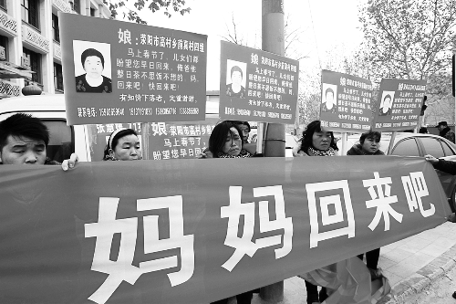 張慧媛老人的子女們舉著尋找母親的牌子和橫幅，在冷風(fēng)中呼喊著“媽媽，您快回來吧”。