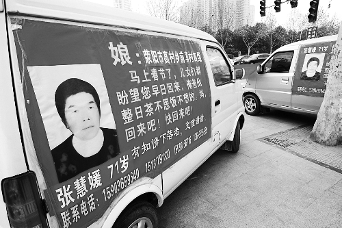 如果您遇到張慧媛老人，請告訴她，她的家人正焦急地尋找她，盼她回家。