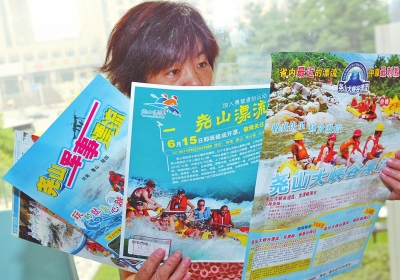 漂流景區(qū)紛紛改名，讓游客感到困惑。