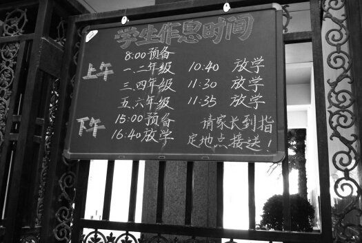 學校提示陪讀家長到指定地點接送孩子。