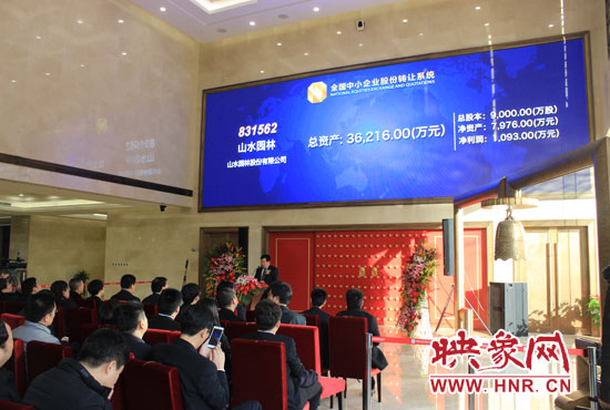 山水園林股份有限公司成立于2006年。