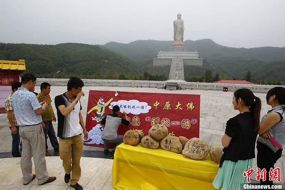 中原大佛歡迎游客刻畫“到此一游”留念 中原大佛歡迎游客刻畫“到此一游”留念