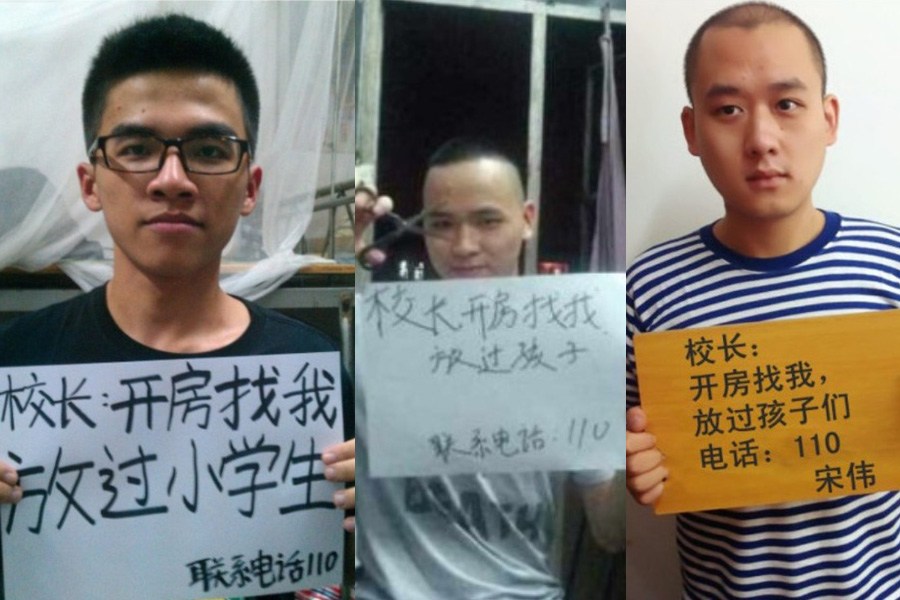 "校長，開房找我"走紅網(wǎng)絡(luò)