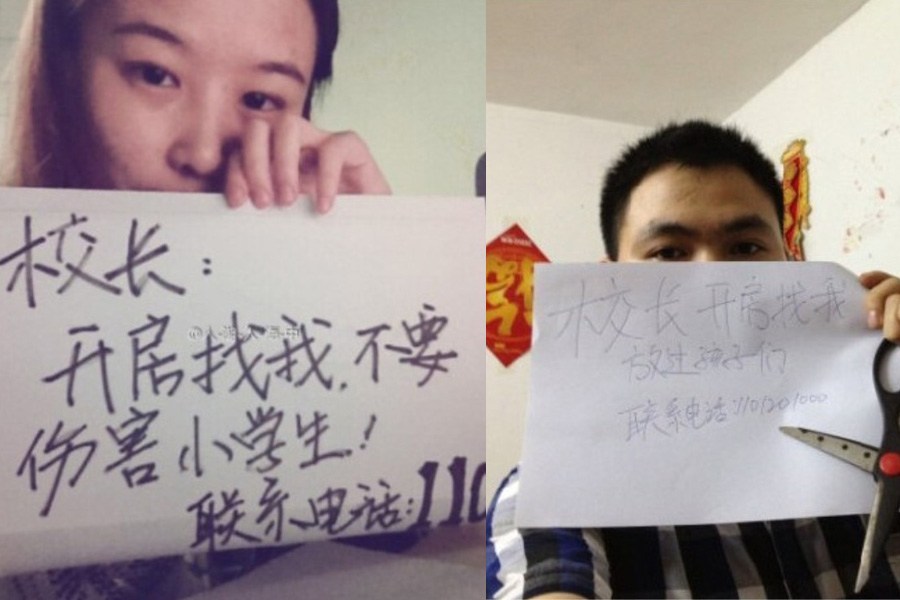 "校長，開房找我"走紅網(wǎng)絡(luò)