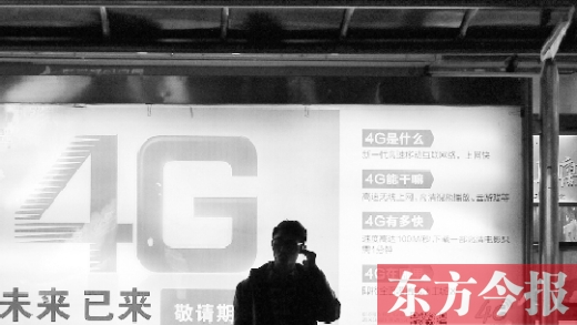 【4G牌照】 移動、電信、聯(lián)通各拿到一張TD－LTE牌照