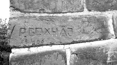 　　圖為長城城墻上的刻痕。記者 王昊魁攝　