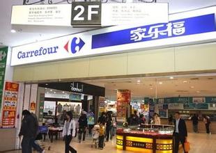 家樂(lè)?；▓@店