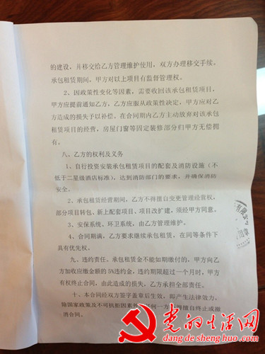 (堯山旅游服務(wù)中心部分項(xiàng)目合作協(xié)議 圖二) (堯山旅游服務(wù)中心部分項(xiàng)目合作協(xié)議 圖二)