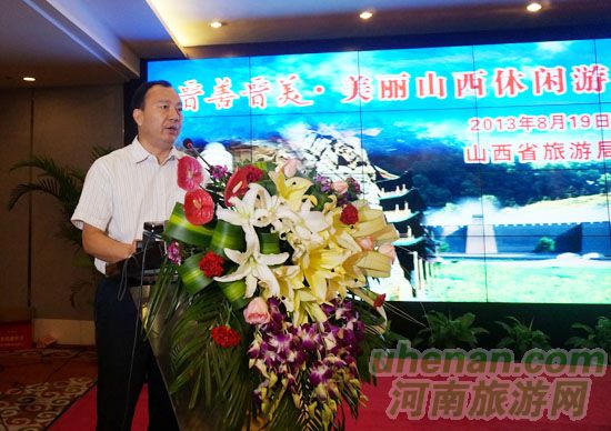 晉善晉美·美麗山西休閑游推介會(huì)在鄭州舉行