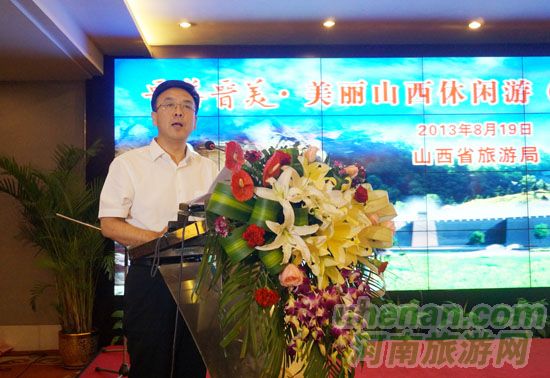晉善晉美·美麗山西休閑游推介會(huì)在鄭州舉行