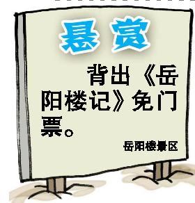 五一等小長(zhǎng)假繼續(xù)創(chuàng)意來(lái)自岳陽(yáng)市長(zhǎng) 五一等小長(zhǎng)假繼續(xù)創(chuàng)意來(lái)自岳陽(yáng)市長(zhǎng)