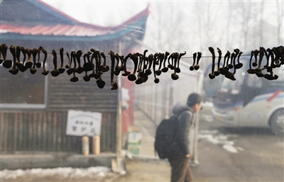 掛在房檐下的野生菌也是長白山有名的特色食材。