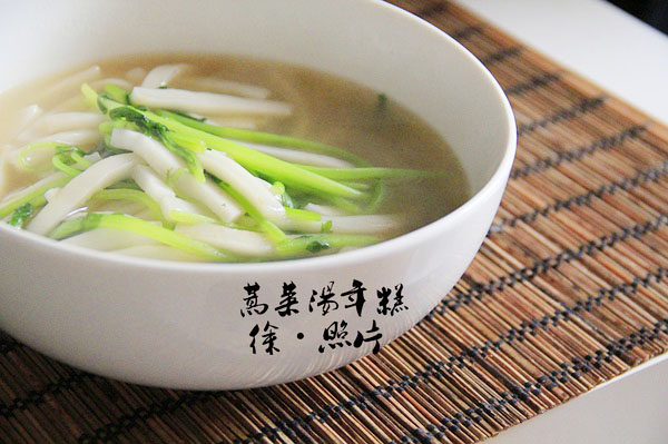 一碗年糕,幾段思念