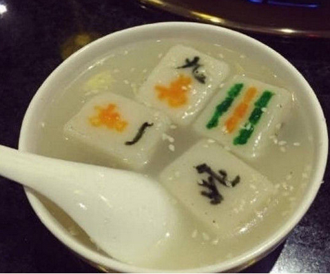 來碗清一色！火鍋店推出創(chuàng)意麻將湯圓